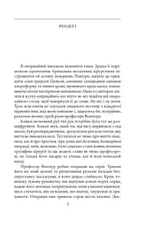 Знахар - мініатюра 4