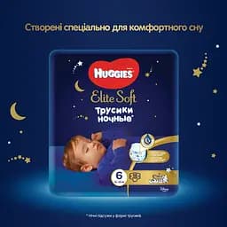 Підгузки-трусики Huggies Elite Soft Overnites 6 (15-25 кг), 16 шт. - мініатюра 2