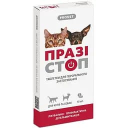 Пігулки для лікування та профілактики гельмінтозів у котів та собак ProVET Празистоп 10 пігулок