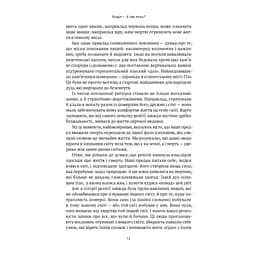 Книга Коротка історія релігії - Річард Голловей Наш Формат (9786178115876) - мініатюра 12