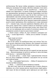 Корабель - Андреас Брандгорст - мініатюра 8