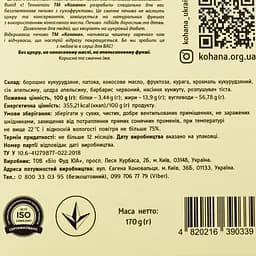 Печиво Кохана Кукурудзяно-апельсинове без глютену 170 г (856270) - мініатюра 3