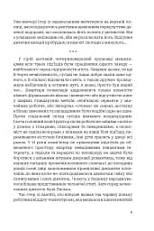 Лялька повісилася - Ольга Донеччанка - мініатюра 7