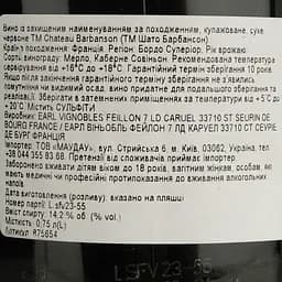Вино Chateau Barbanson 2016 AOP Bordeaux Superieur червоне сухе 0.75 л - мініатюра 4