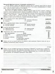 Українська мова та література. 11 клас. Профільний рівень. Тестовий контроль результатів навчання - мініатюра 4