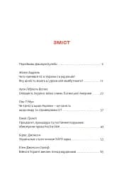 Війна і нові горизонти - мініатюра 6