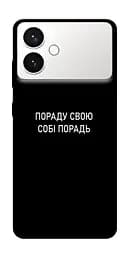 Чехол Demsky Совет свой себе совет для Samsung Galaxy S26+