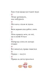 Німецькі прислів’я та приказки - мініатюра 9