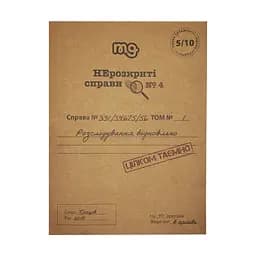 Настільна гра Нерозкриті справи №4 Memo Games 0038MG більше 40 матеріалів