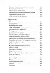 Подорож книжки. Від папірусу до кіндла - мініатюра 3