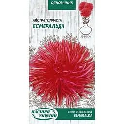 Насіння Айстра голчаста Насіння України Есмеральда 0.25 г (768500)