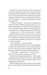 Дикі дівчата - мініатюра 20