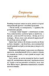 Вогняна казка - мініатюра 7