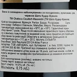 Вино Chateau Coudert-Mauvezin AOP Bordeaux Superieur 2020, червоне, сухе, 0,75 л - мініатюра 3