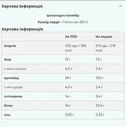 Набір протеїнові батончики Myprotein Layered Bar Triple Chocolate Fudge 720 г (12 шт. x 60 г)  - мініатюра 2