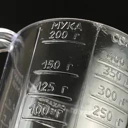 Стакан мірний пластмасовий прозорий з ручкою для харчових продуктів 250 мл, Господар Прозорий 87920 - мініатюра 6