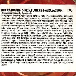 Вологий корм для дорослих собак міні-порід Farmina N&D Grain Free Pumpkin Chicken, Pumpkin&Pomegranate Adult Mini, гарбуз, курка та гранат, 140 г - мініатюра 5