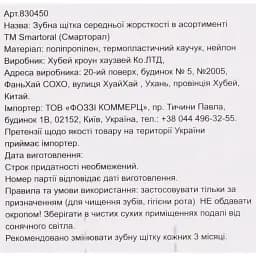 Щітка зубна Smartoral Camber середньої жорсткості в асортименті - мініатюра 3