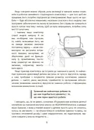 Навчання без стресу, або Як не плакати над домашнім завданням - мініатюра 7