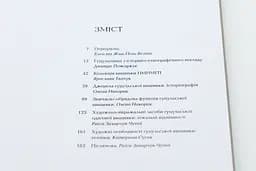Гуцульська вишивка з колекції Національного музею народного мистецтва Гуцульщини та Покуття - Олена Никорак - мініатюра 4