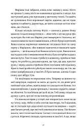 Все трапляється щонайменше двічі - мініатюра 9