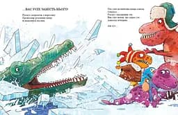 Друзяки-динозаврики. Морське чудовисько - Ларс Мелє (А1628007У) - мініатюра 6