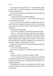 Поклич лисицю - мініатюра 8