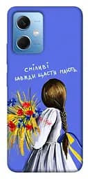 Чохол Demsky Сміливі завжди щастя мають для Xiaomi Redmi Note 12 5G