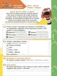 STEM-старт. Дослідження. Хімічна наука. Проєкт «Мої іграшки». 1–4 класи. Зошит проєктів - мініатюра 10