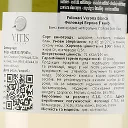 Вино Folonari Provincia di Verona Bianco IGT, біле, сухе, 0,75 л - мініатюра 4