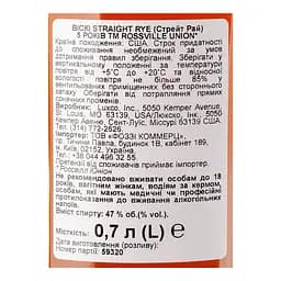 Віскі Rossville Union 5 years old Rye 47% 0.7 л - мініатюра 4