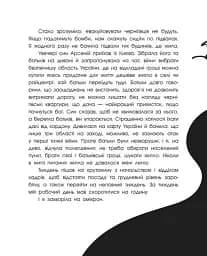 Чернігів-2022. Війна цивільними очима - мініатюра 4