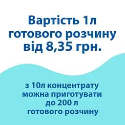 Концентрат для дезінфекції з хлором Dez-1 (12кг) PC300408 - мініатюра 8