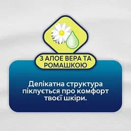 Прокладки гігієнічні Libresse Natural Care Regular 40 шт. - мініатюра 3