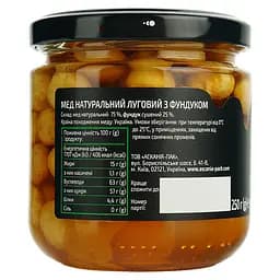 Мед Ascania Луговий з фундуком 250 г - мініатюра 3