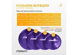 Фітбол 85 см EasyFit Hybrid фіолетовий (фітбол напівмасажний) (EF-3013-V) - мініатюра 5