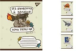 Тетради ученические 96 листов линия. YES Ukraine bravery, тетрадь для записей 5 шт. в упаковке