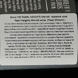 Вино Paarl Heights Merlot червоне сухе 0.75 л - мініатюра 3