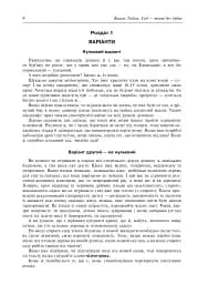 Сад – танці без бубна - мініатюра 3