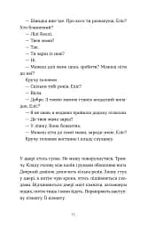 Тисяча різних способів - мініатюра 6