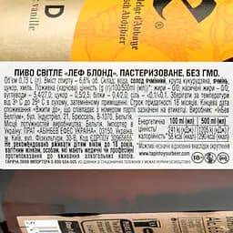 Набір пива Leffe: Blonde, світле, 6,4%, 0,75 л + Brune, темне, 6,5%, 0,75 л + келих (755151) - мініатюра 8