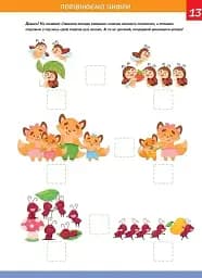 Smart Kids. Математика 5+ - мініатюра 5