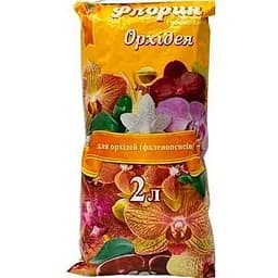 Ґрунтосуміш Флорін Орхідея 2 л (13174)