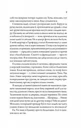 Книга Віват Моя вбивча відпустка / Тесса Бейлі українською kni0004548 - мініатюра 6