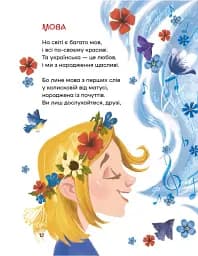 Вірші переможців - мініатюра 2
