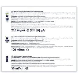 Набір чоловічий Nivea Men Sensetive Care 2024: Гель для гоління 200 мл + Бальзам після гоління 100 мл + Антиперспірант Cool kick 50 мл + Косметичка 1шт. - мініатюра 8