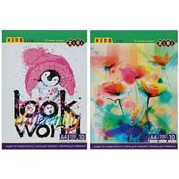 Папір для акварелі ZiBi Kids line 10 аркушів (ZB.1980)