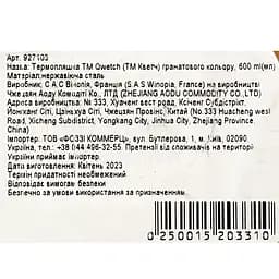 Термопляшка Qwetch AxS Dietrich 600 мл гранат (927103) - мініатюра 11