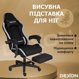 Геймерське крісло DEXON ONYX з підставкою для ніг, з тканини+велюрові вставки Cold Grey - мініатюра 11