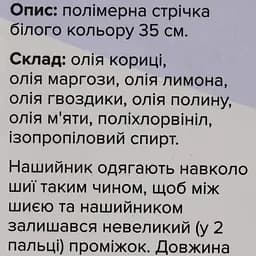 Нашийник Unicum Organic від бліх та кліщів для котів 35 см (UN-022) - мініатюра 5